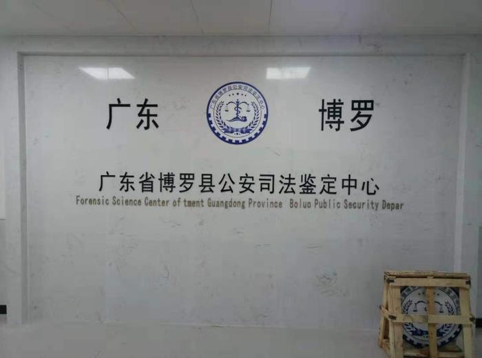 樊城博罗公安局新建业务技术用房刑侦技术室设施设备采购项目